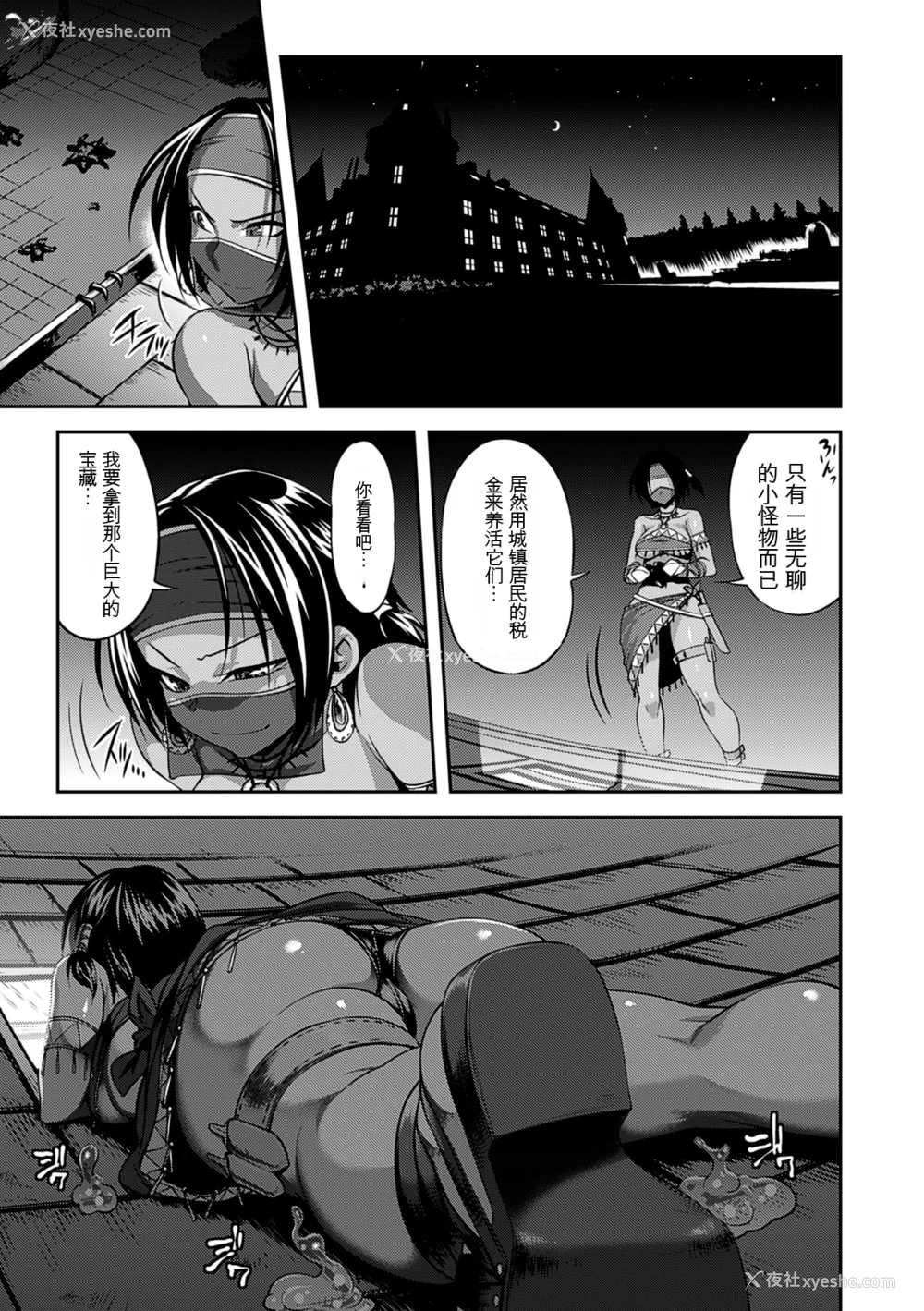 22P - [Jun] ガールズ ラッシュ バニー [配菜机翻汉化组]