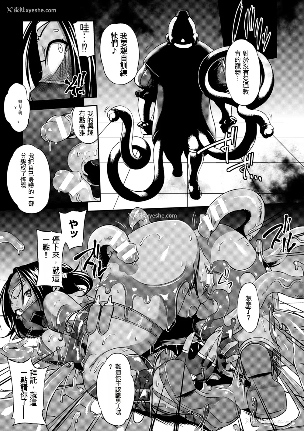 28P - [Jun] ガールズ ラッシュ バニー [配菜机翻汉化组]