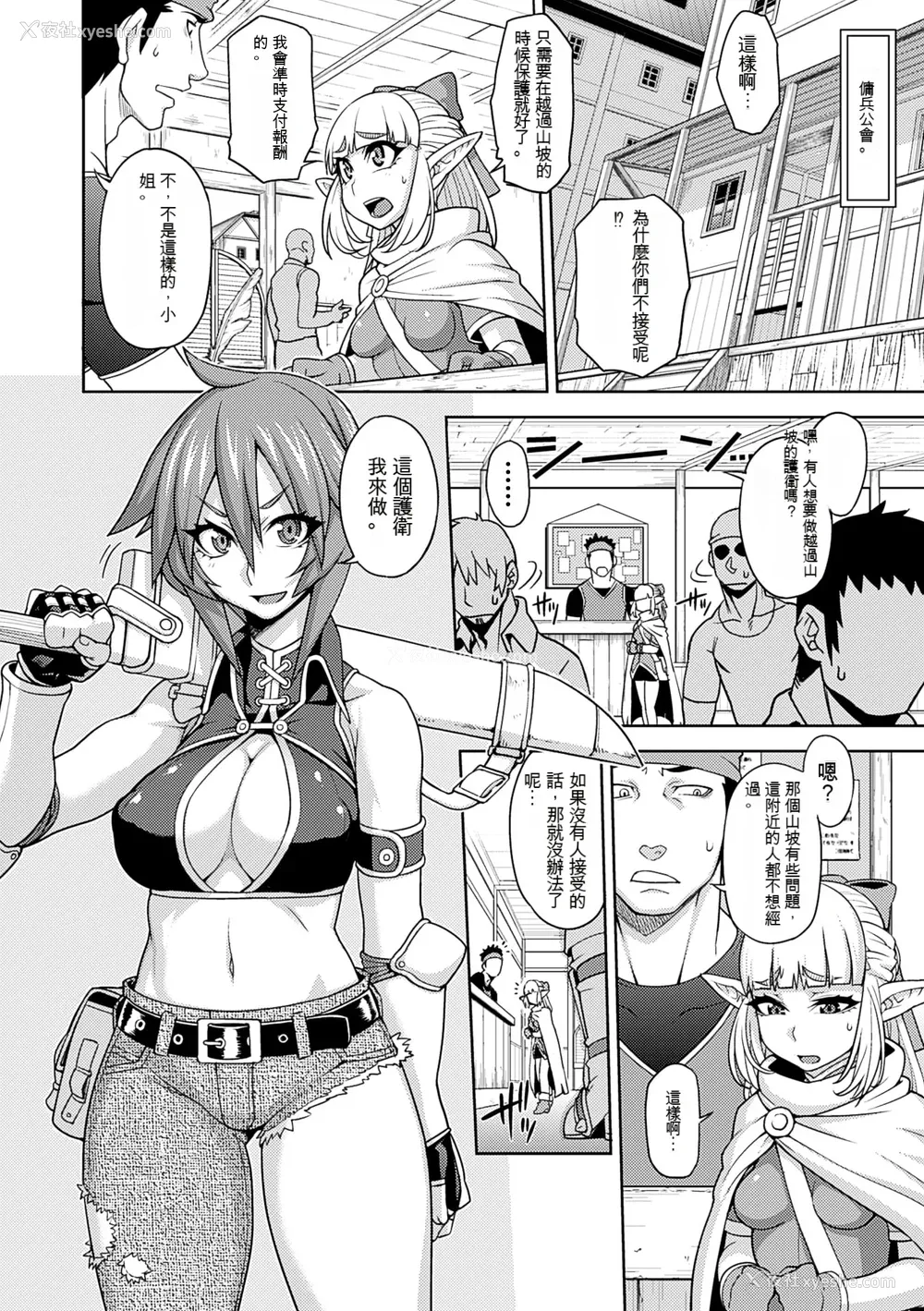 37P - [Jun] ガールズ ラッシュ バニー [配菜机翻汉化组]