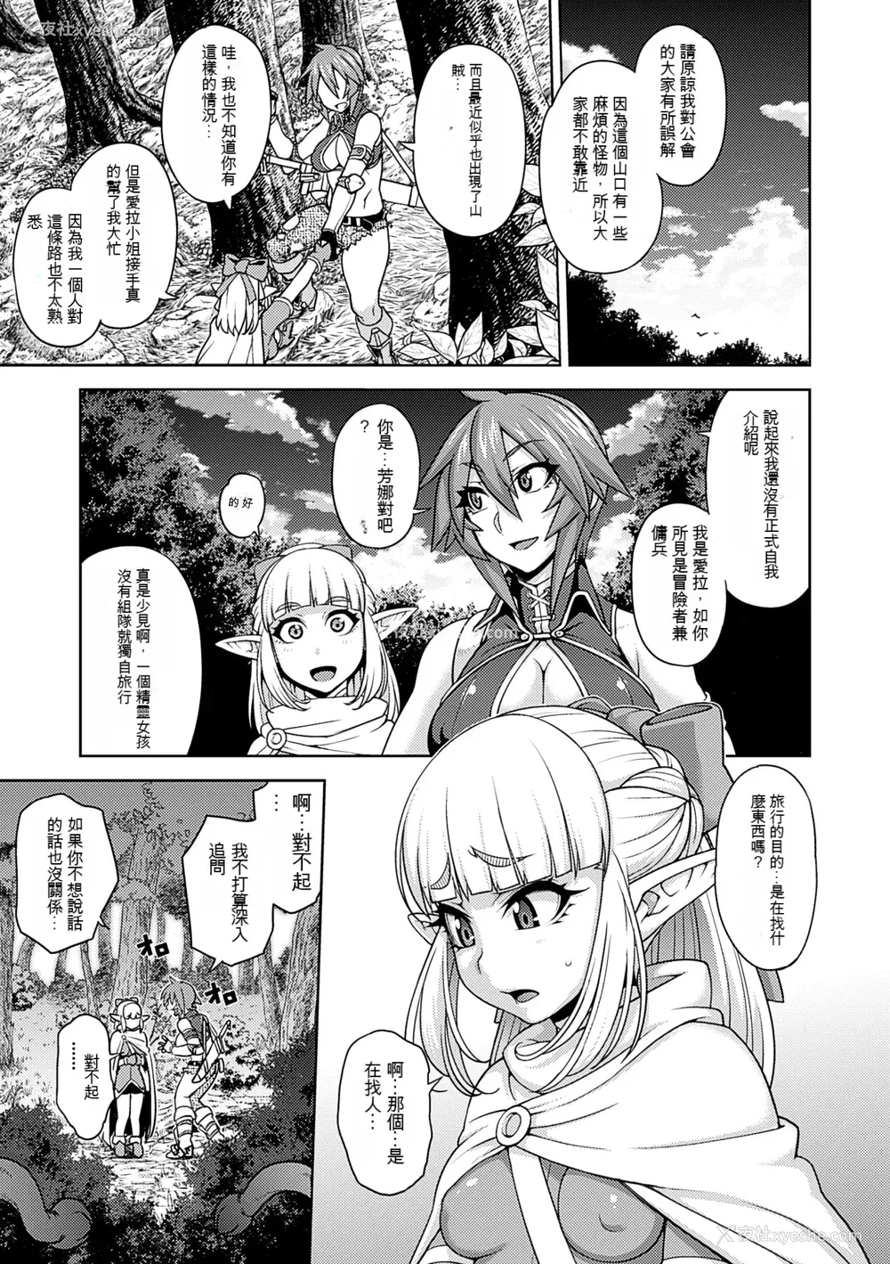 38P - [Jun] ガールズ ラッシュ バニー [配菜机翻汉化组]