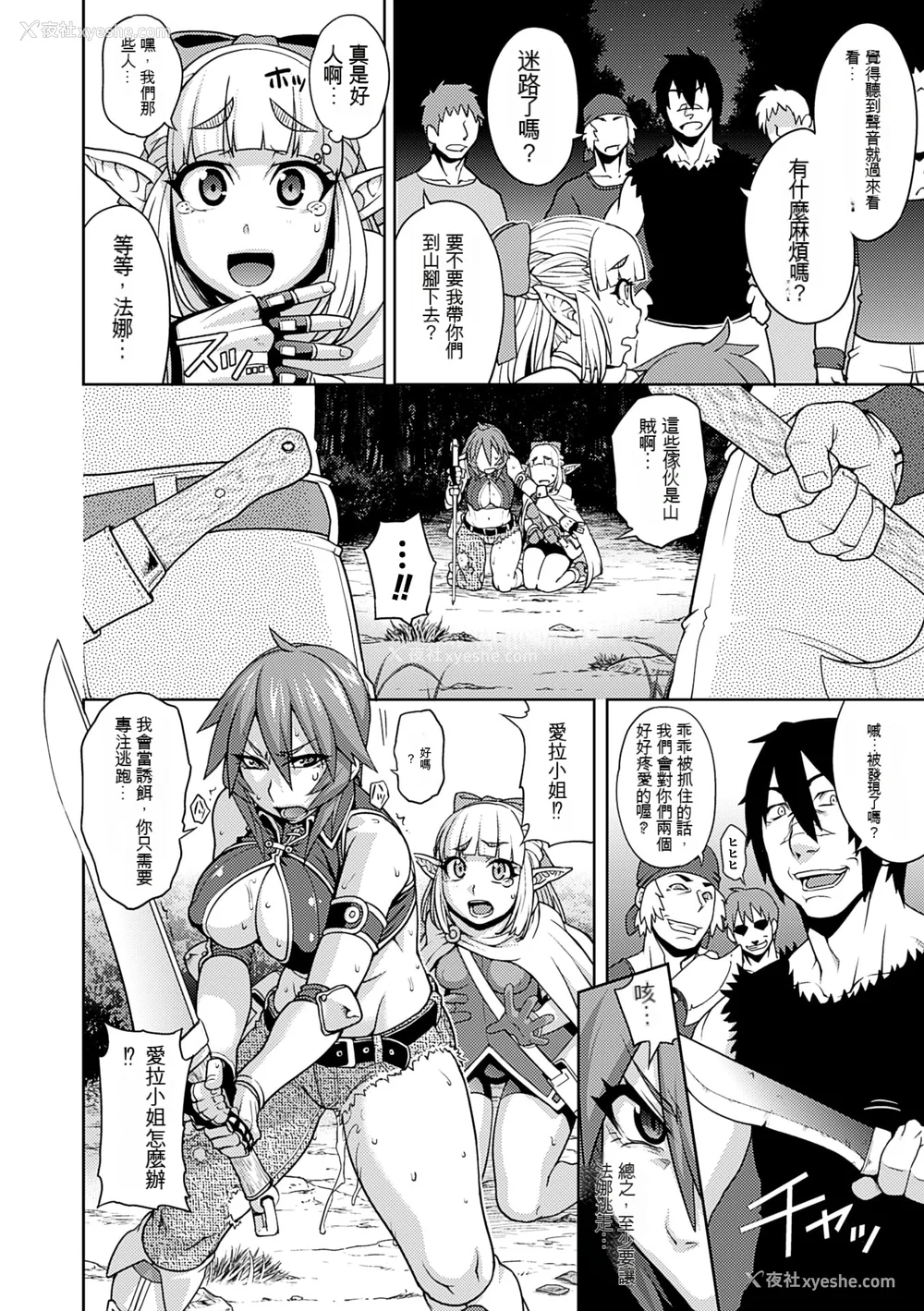 41P - [Jun] ガールズ ラッシュ バニー [配菜机翻汉化组]