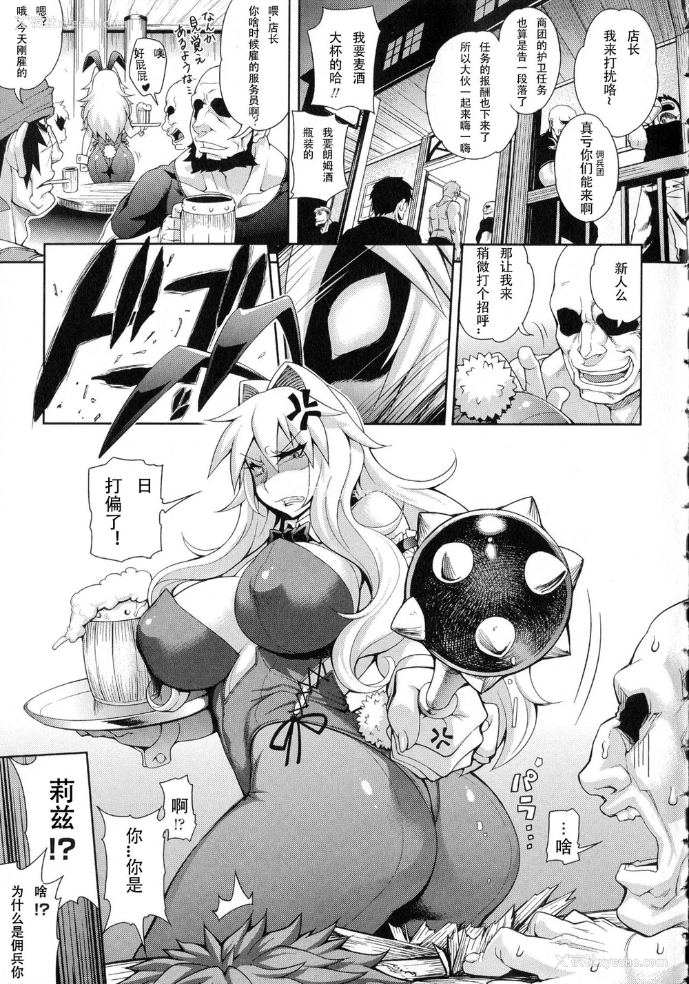 4P - [Jun] ガールズ ラッシュ バニー [配菜机翻汉化组]