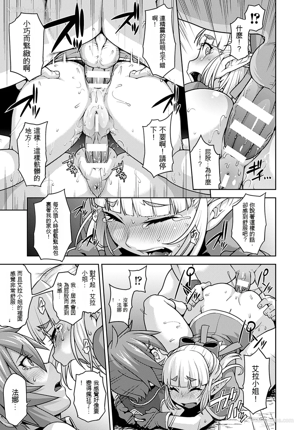 50P - [Jun] ガールズ ラッシュ バニー [配菜机翻汉化组]