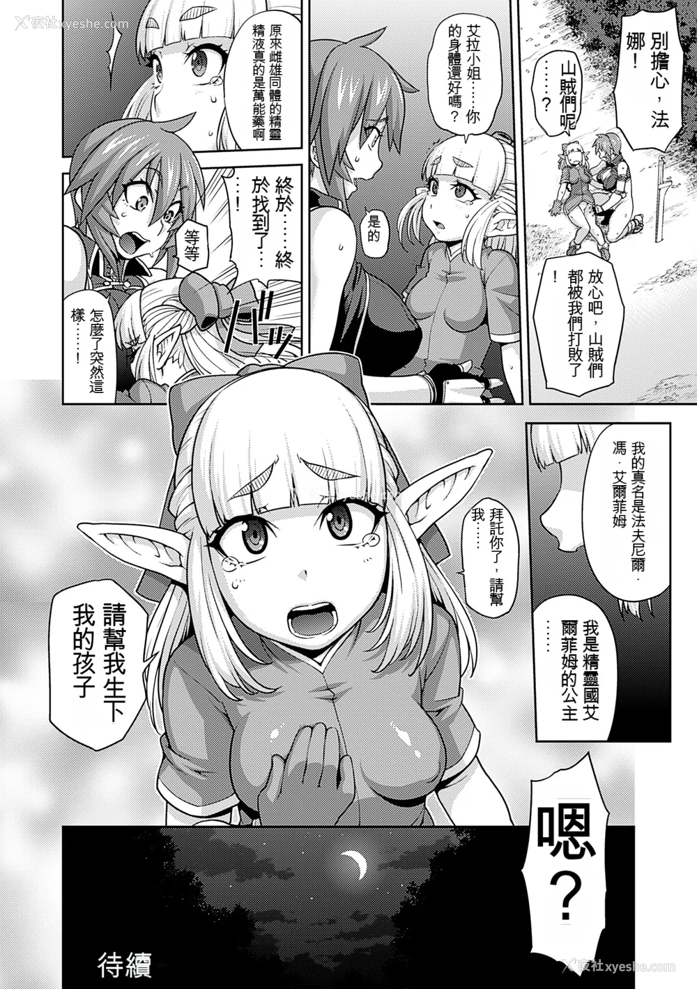 57P - [Jun] ガールズ ラッシュ バニー [配菜机翻汉化组]