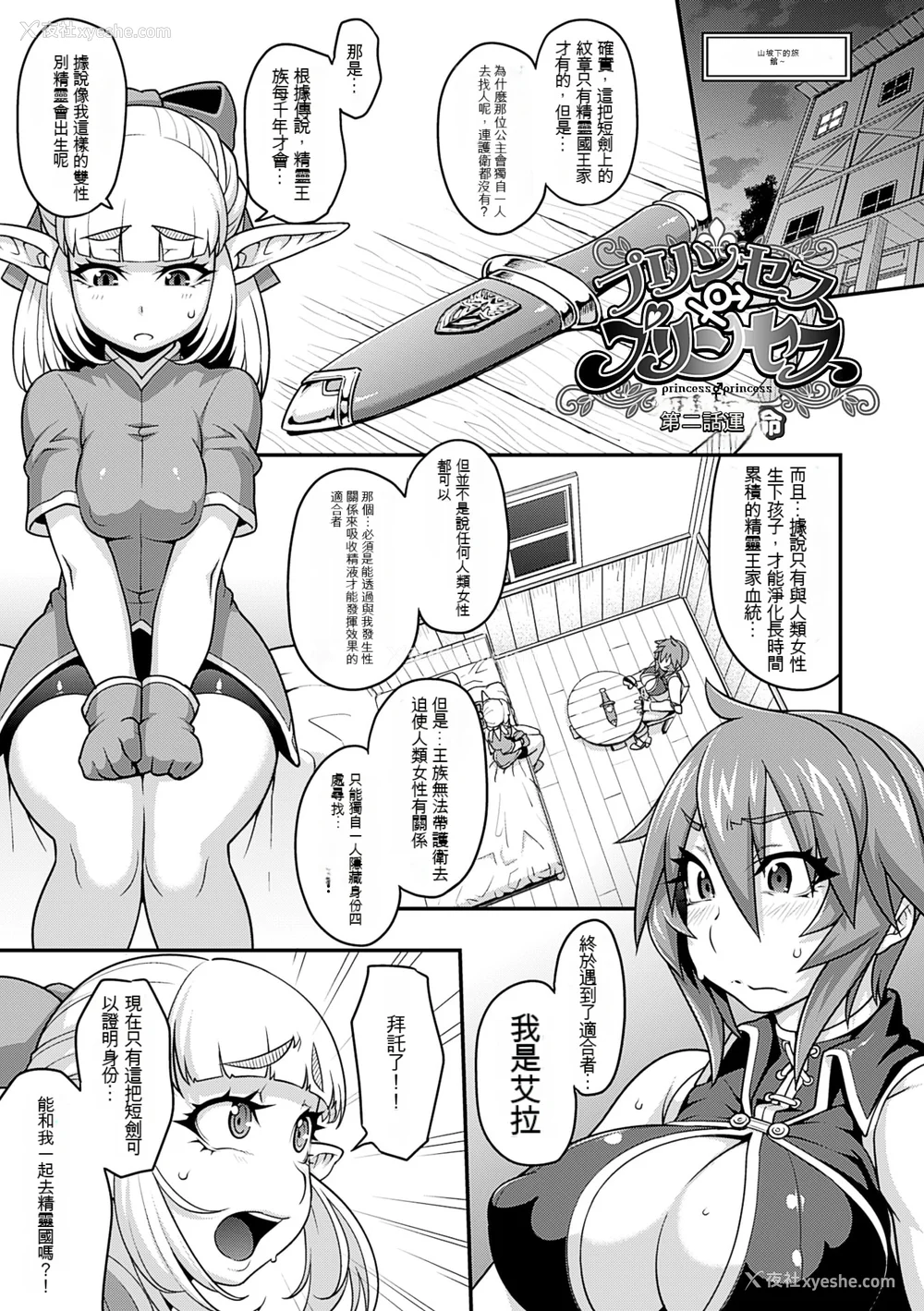 58P - [Jun] ガールズ ラッシュ バニー [配菜机翻汉化组]