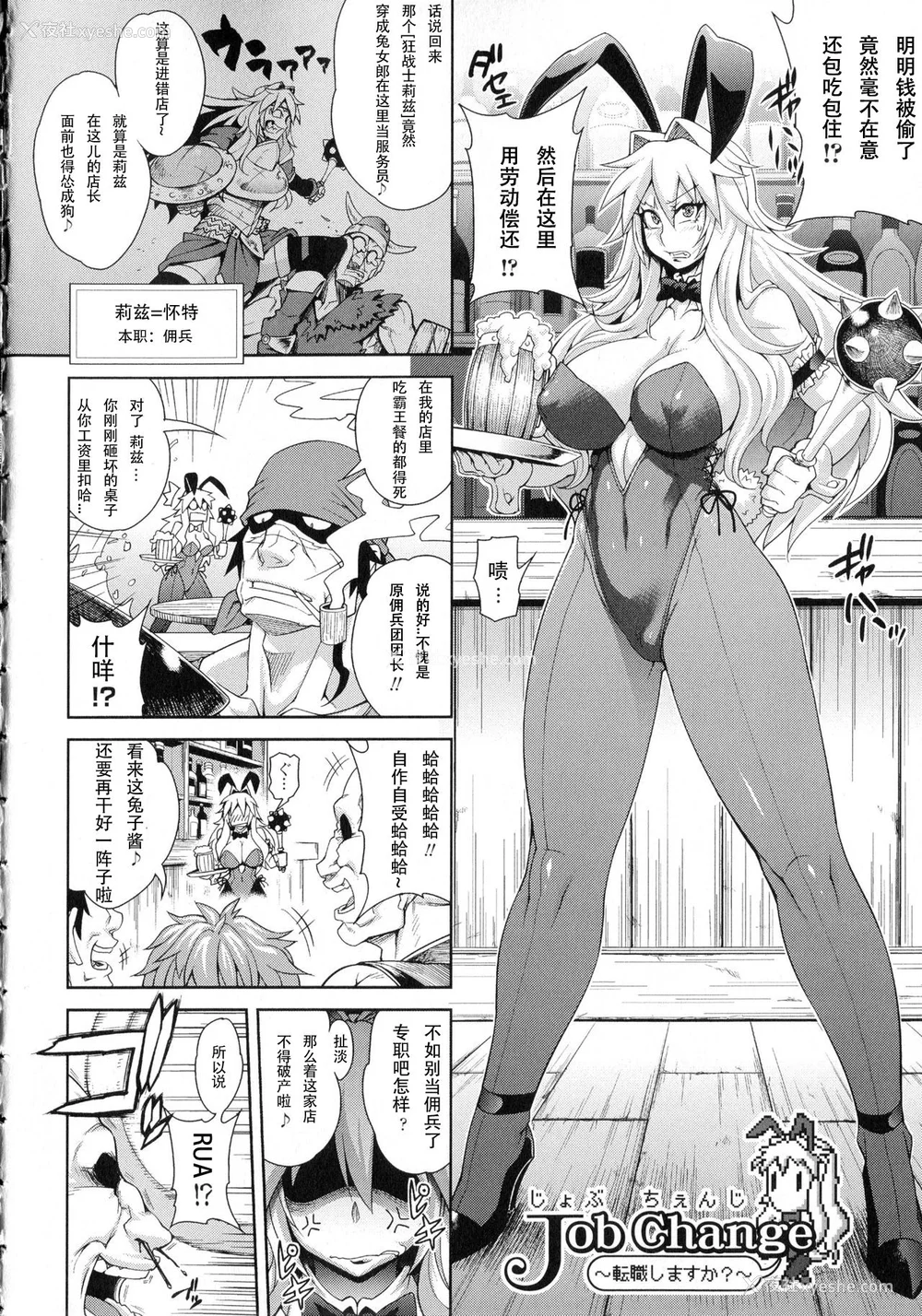 5P - [Jun] ガールズ ラッシュ バニー [配菜机翻汉化组]