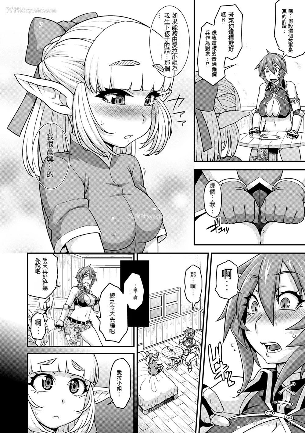 59P - [Jun] ガールズ ラッシュ バニー [配菜机翻汉化组]