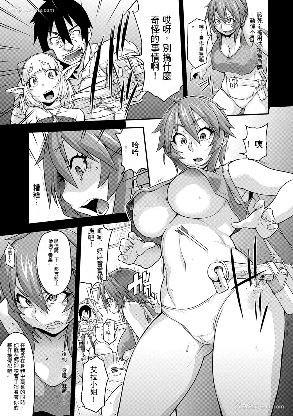 62P - [Jun] ガールズ ラッシュ バニー [配菜机翻汉化组]