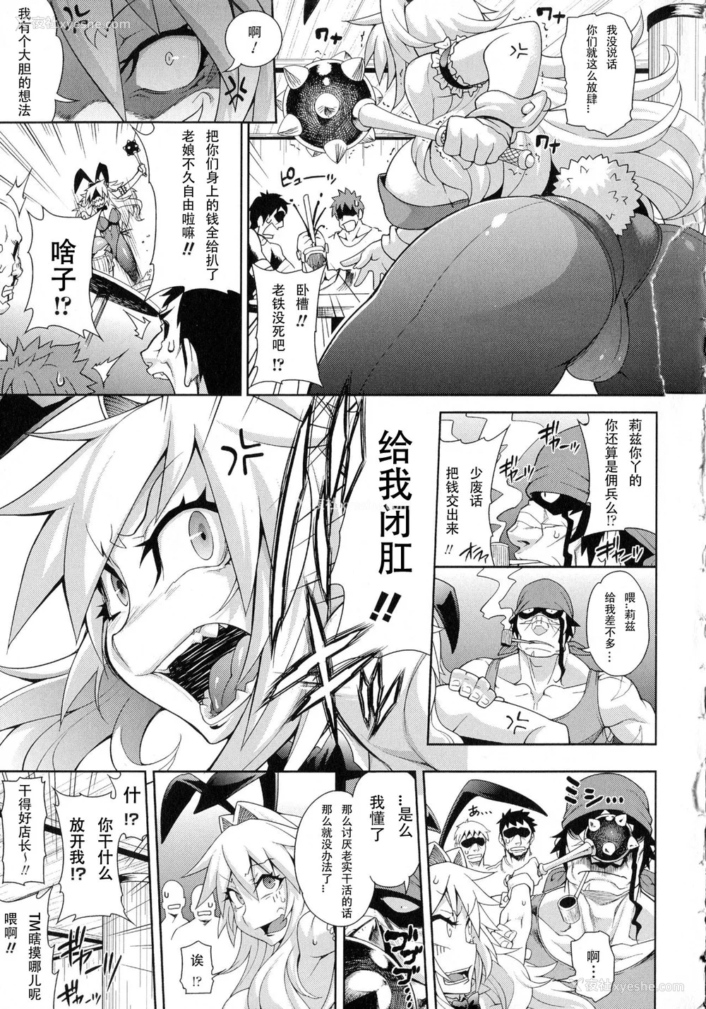 6P - [Jun] ガールズ ラッシュ バニー [配菜机翻汉化组]