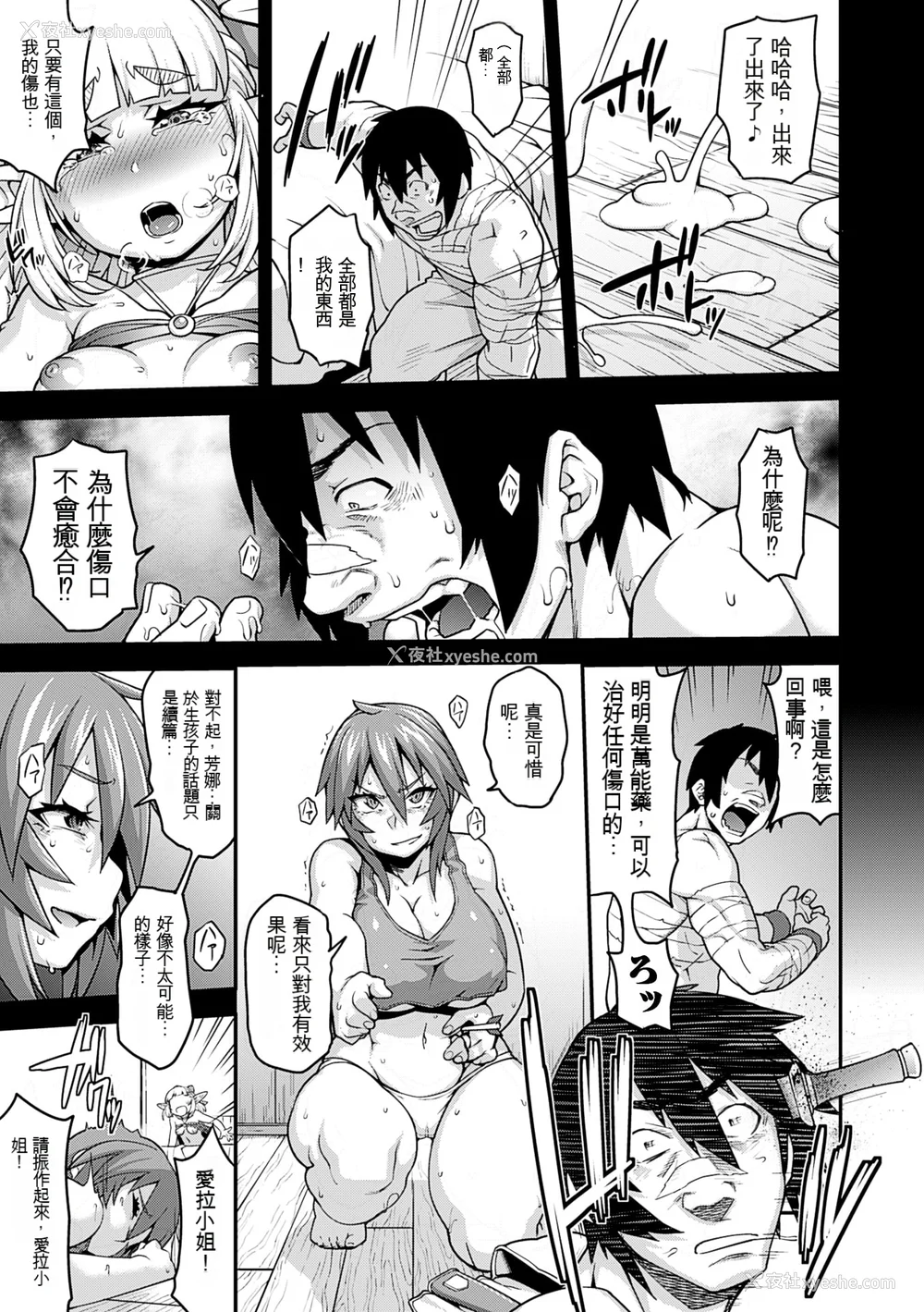 72P - [Jun] ガールズ ラッシュ バニー [配菜机翻汉化组]