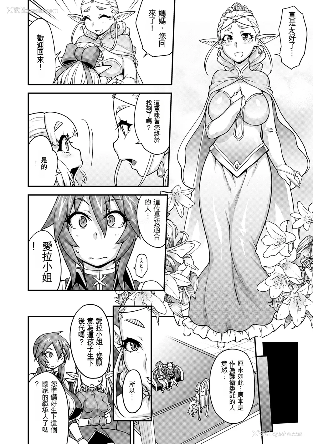 79P - [Jun] ガールズ ラッシュ バニー [配菜机翻汉化组]