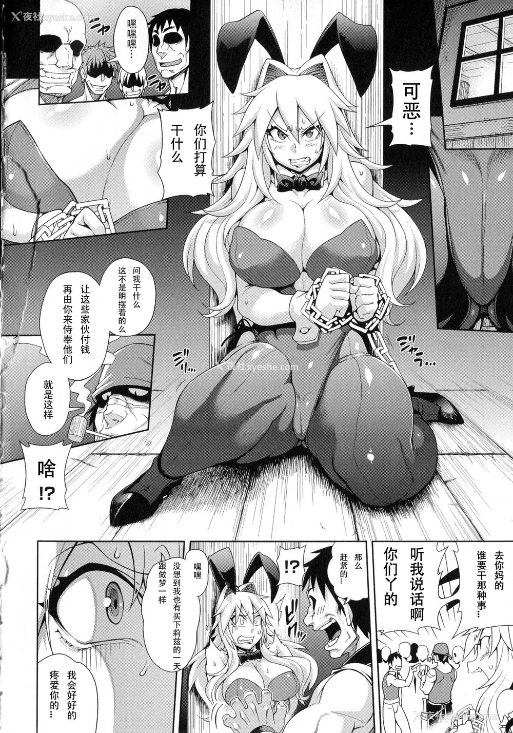 7P - [Jun] ガールズ ラッシュ バニー [配菜机翻汉化组]