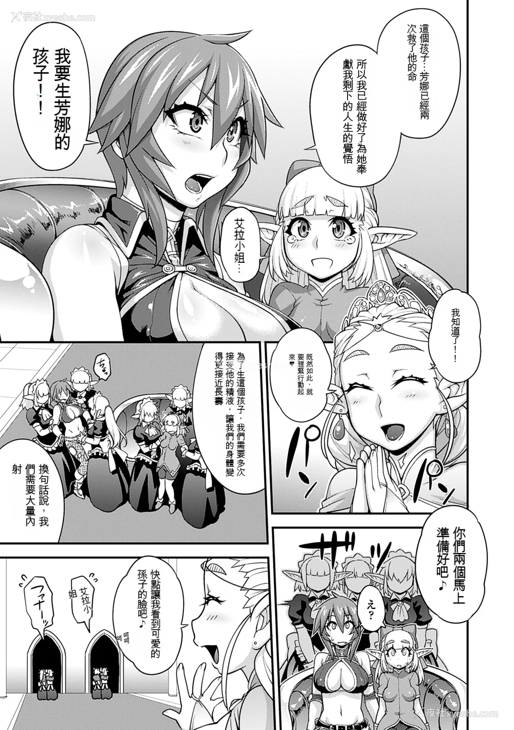 80P - [Jun] ガールズ ラッシュ バニー [配菜机翻汉化组]