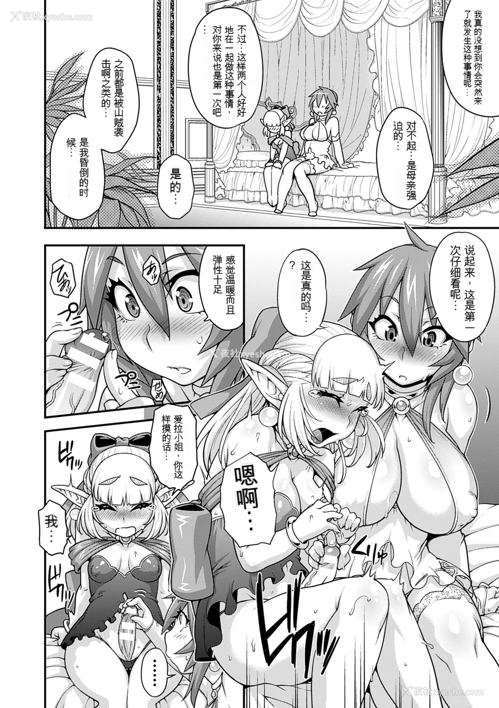 83P - [Jun] ガールズ ラッシュ バニー [配菜机翻汉化组]
