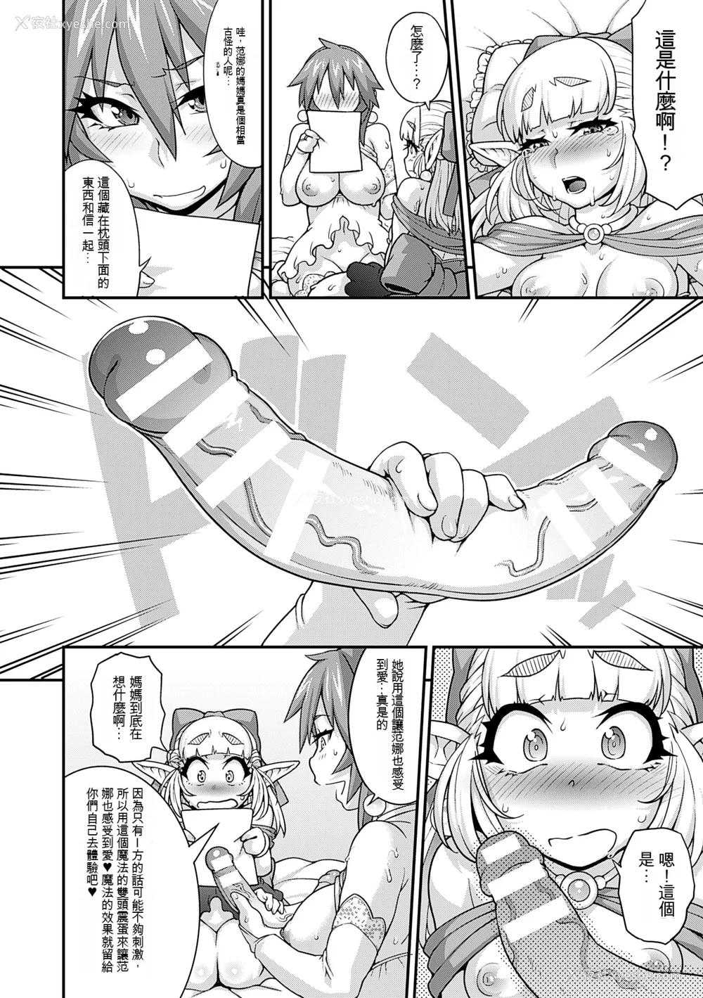 89P - [Jun] ガールズ ラッシュ バニー [配菜机翻汉化组]
