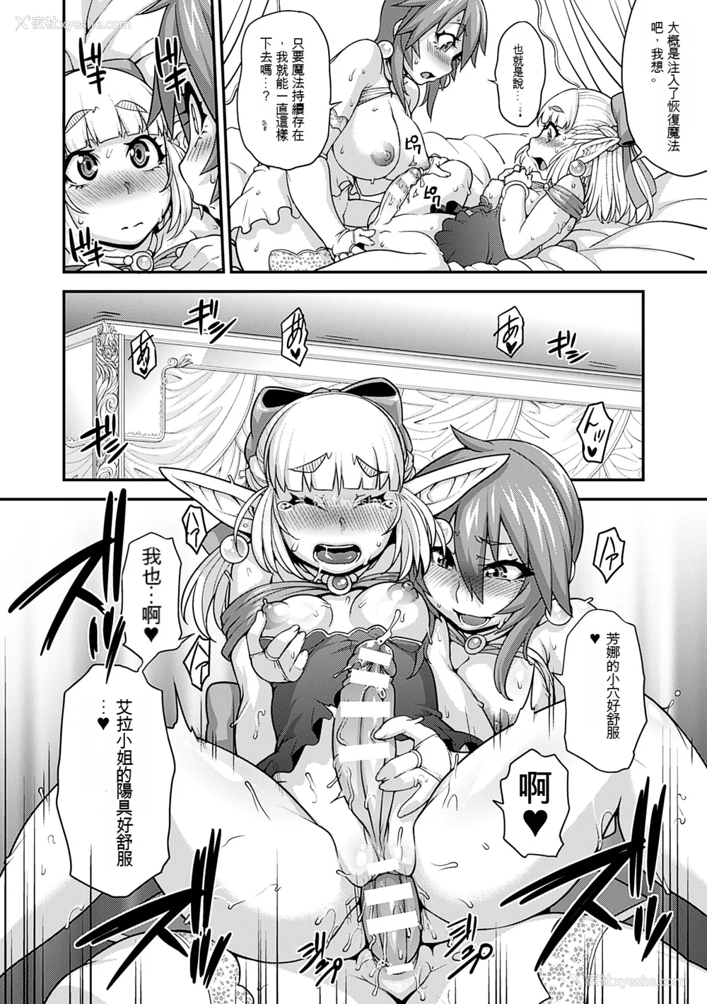 93P - [Jun] ガールズ ラッシュ バニー [配菜机翻汉化组]