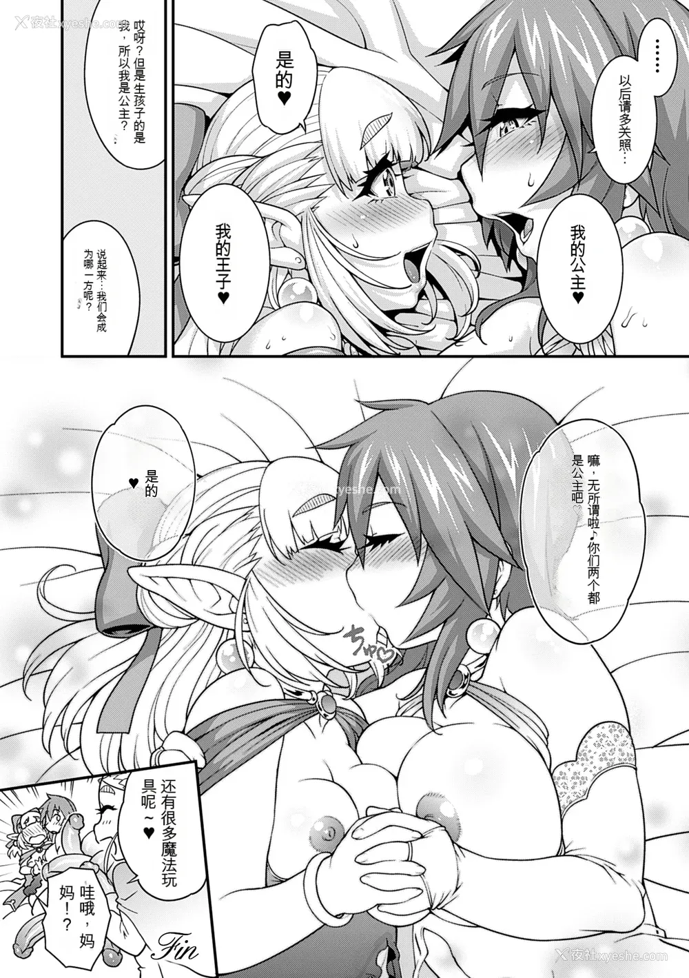 99P - [Jun] ガールズ ラッシュ バニー [配菜机翻汉化组]
