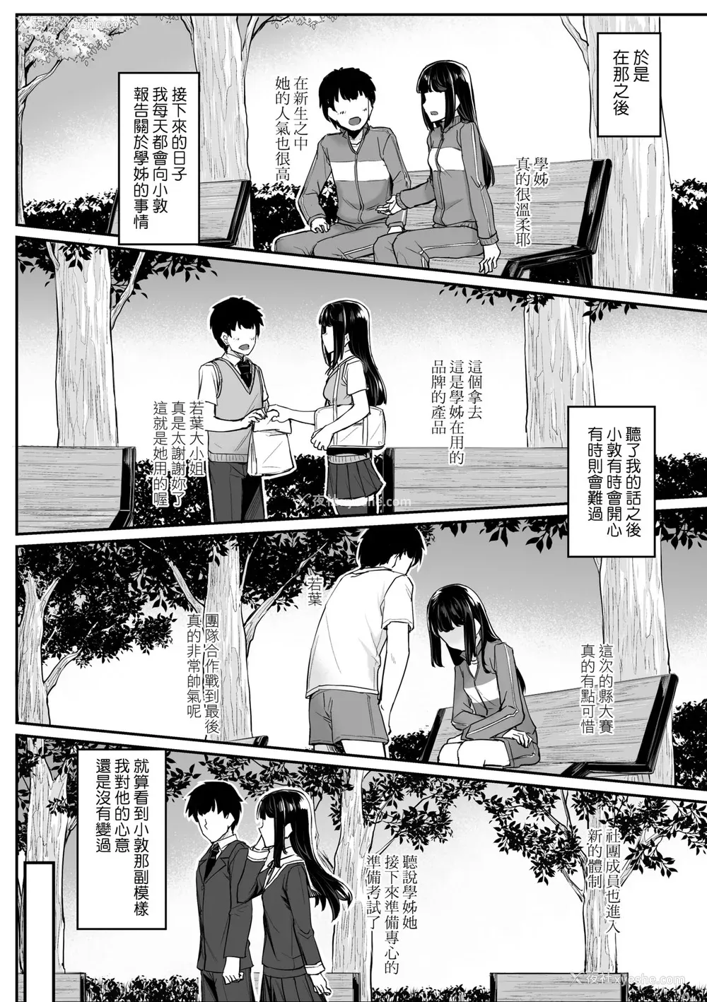 103P - [かせい] おもいろは [中国翻訳] [无修正] [DL版]