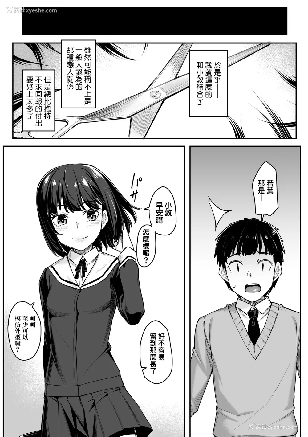 114P - [かせい] おもいろは [中国翻訳] [无修正] [DL版]