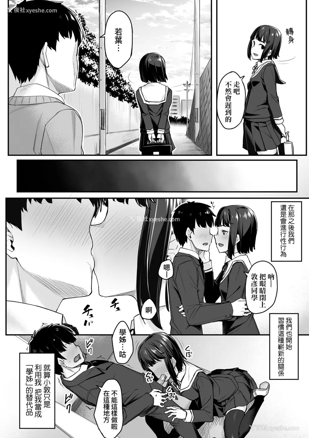 115P - [かせい] おもいろは [中国翻訳] [无修正] [DL版]