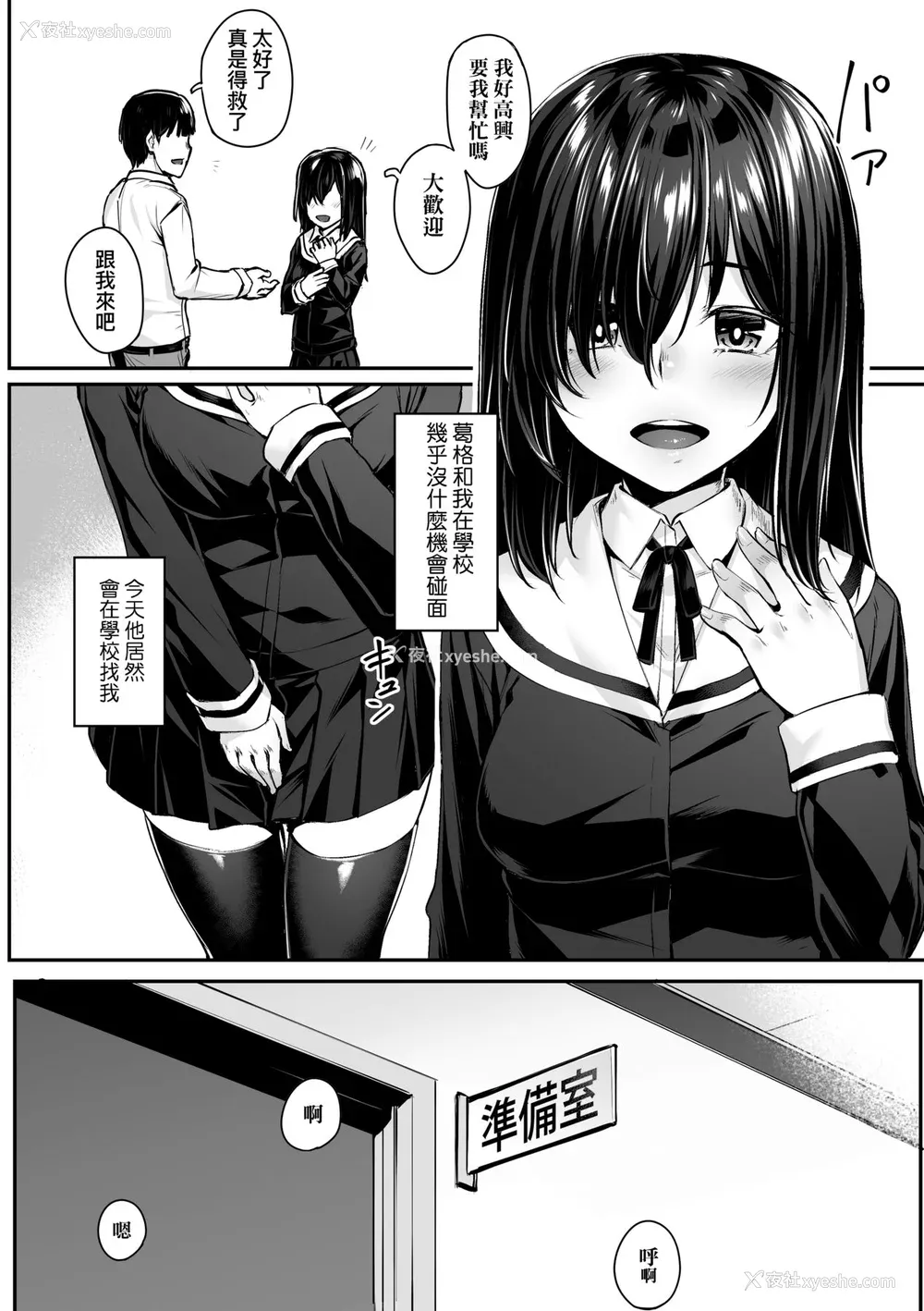 11P - [かせい] おもいろは [中国翻訳] [无修正] [DL版]