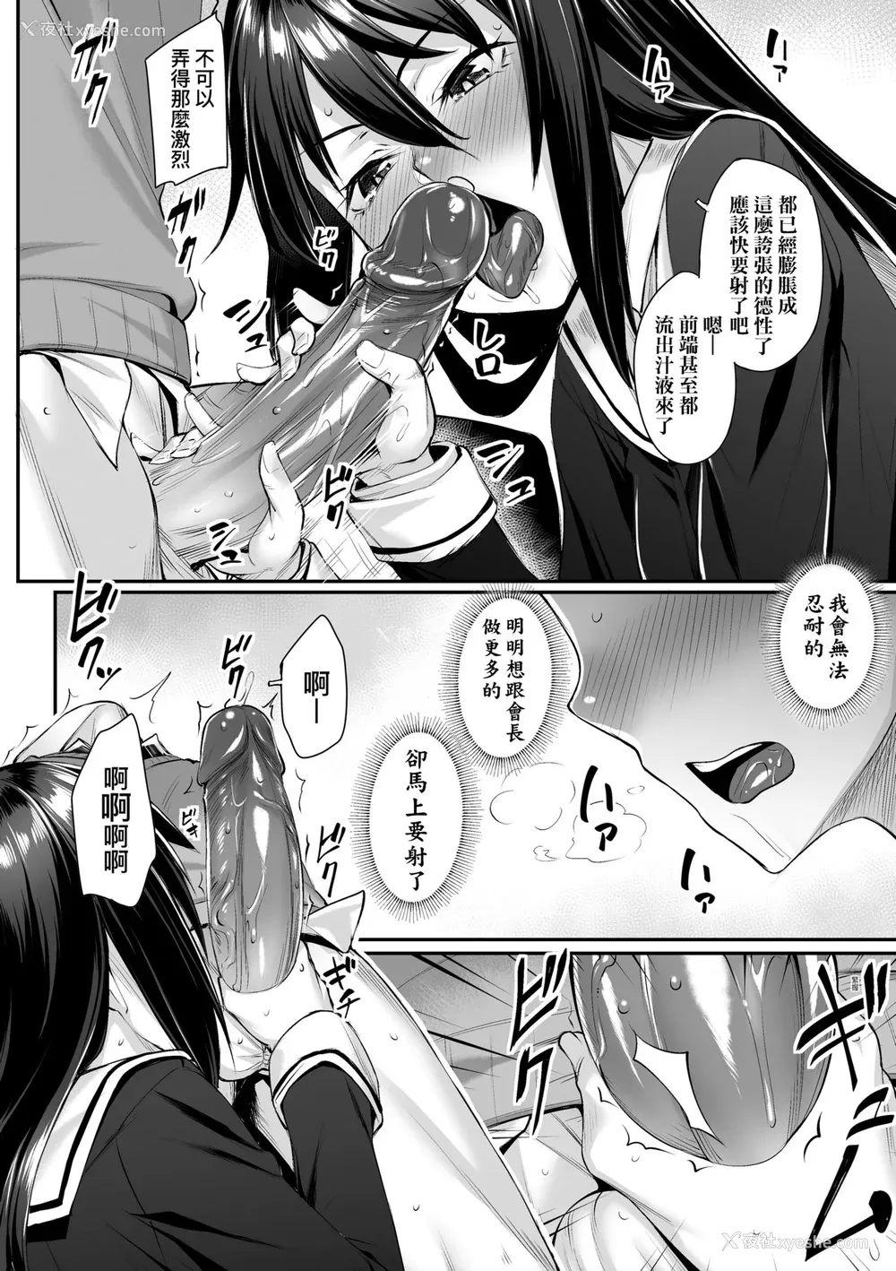 131P - [かせい] おもいろは [中国翻訳] [无修正] [DL版]