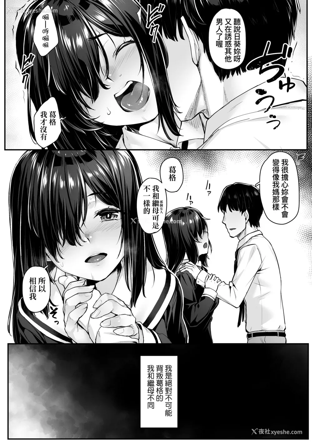 13P - [かせい] おもいろは [中国翻訳] [无修正] [DL版]
