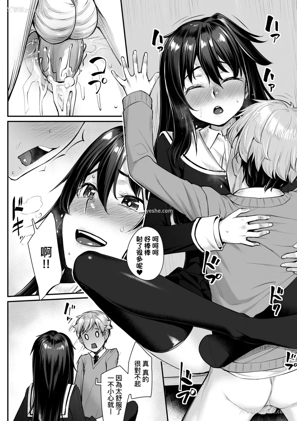 137P - [かせい] おもいろは [中国翻訳] [无修正] [DL版]