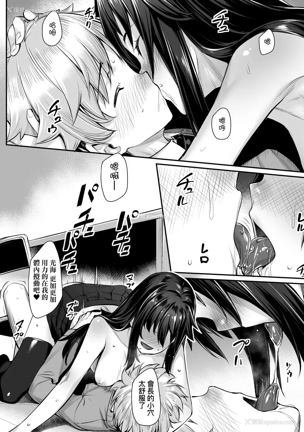 139P - [かせい] おもいろは [中国翻訳] [无修正] [DL版]