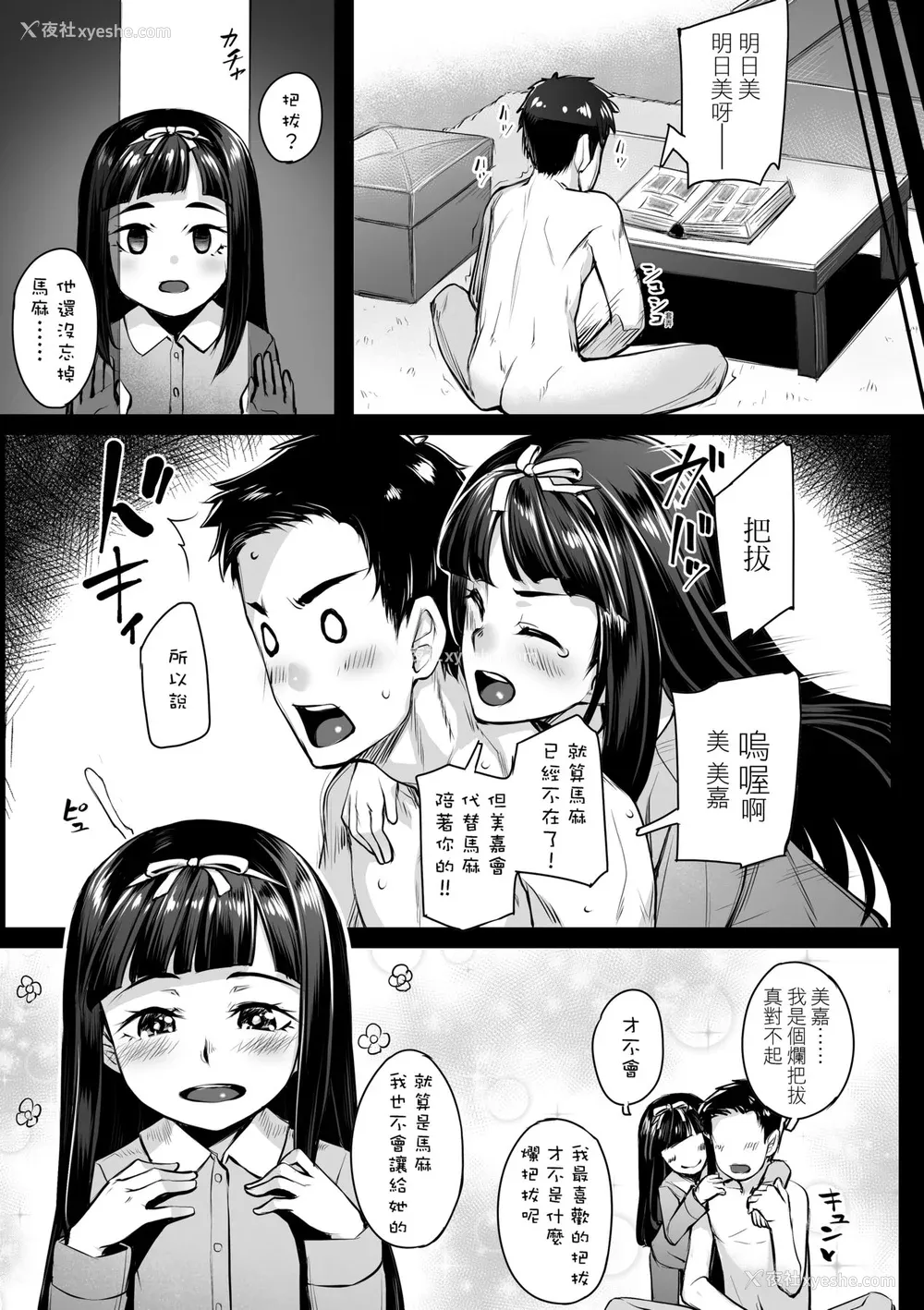146P - [かせい] おもいろは [中国翻訳] [无修正] [DL版]