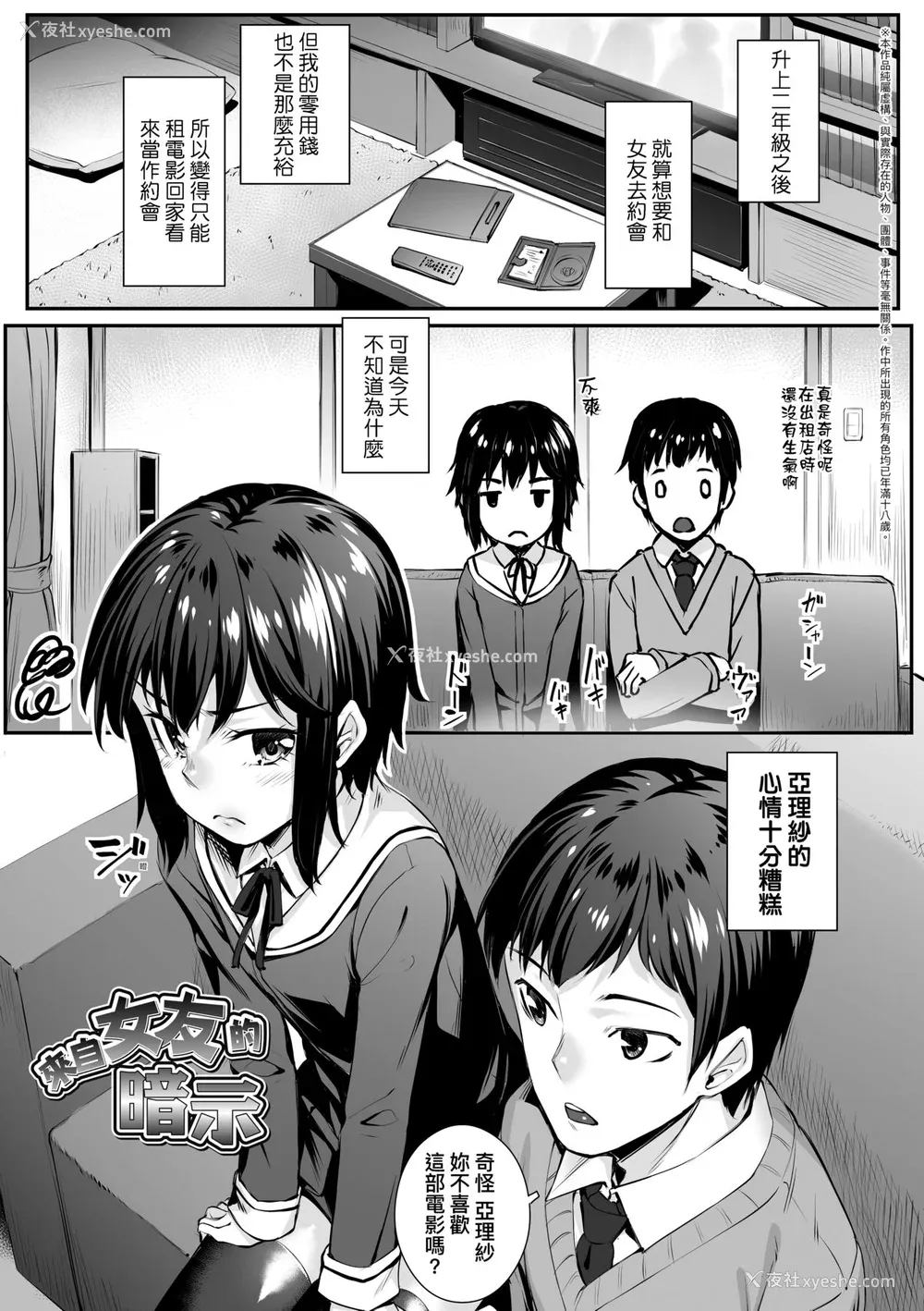 160P - [かせい] おもいろは [中国翻訳] [无修正] [DL版]