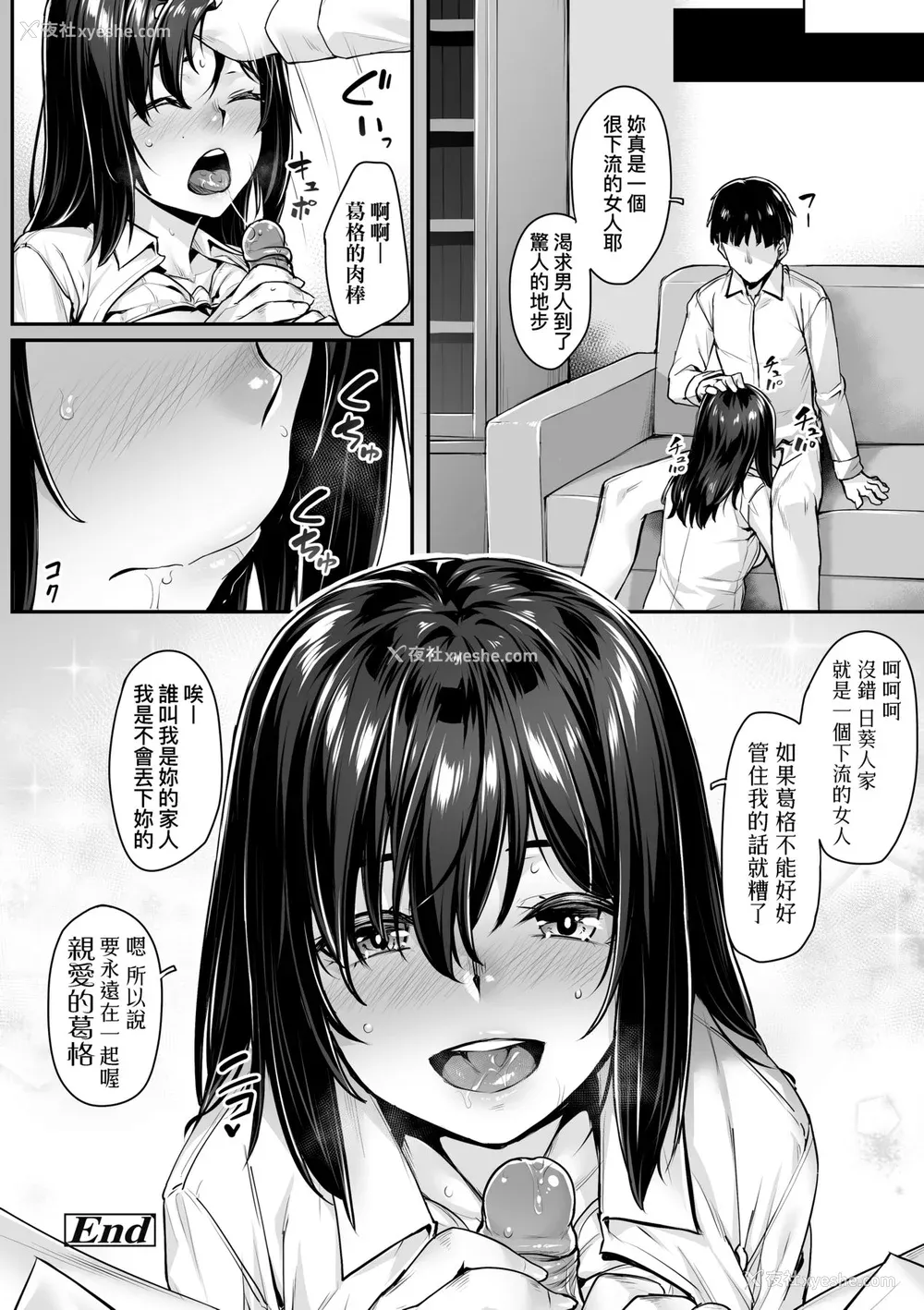 27P - [かせい] おもいろは [中国翻訳] [无修正] [DL版]