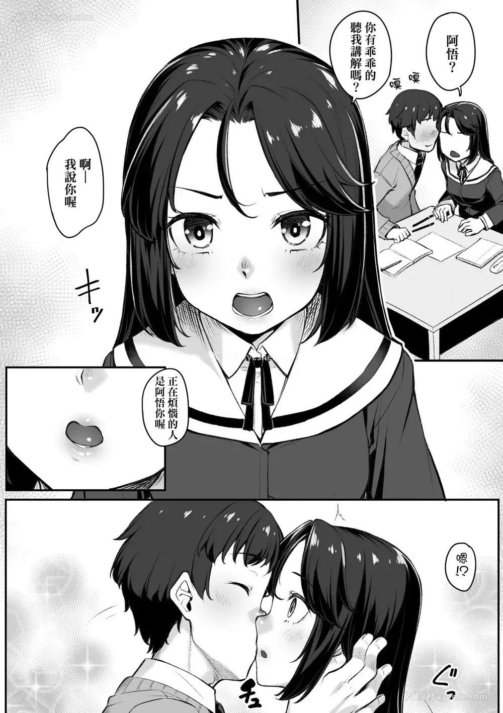 31P - [かせい] おもいろは [中国翻訳] [无修正] [DL版]