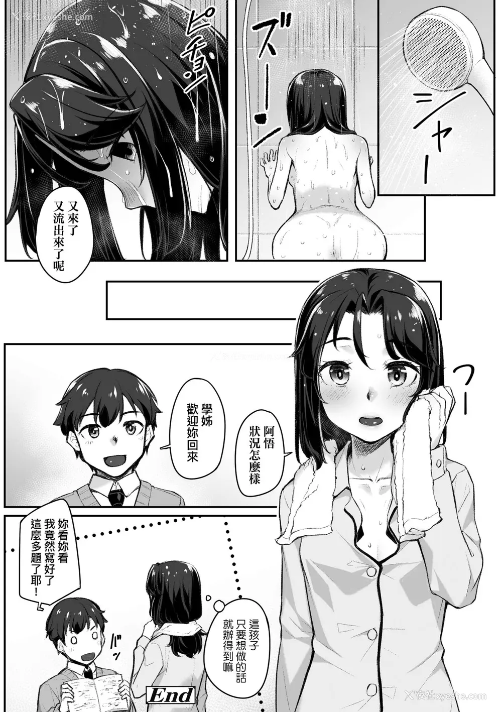 51P - [かせい] おもいろは [中国翻訳] [无修正] [DL版]
