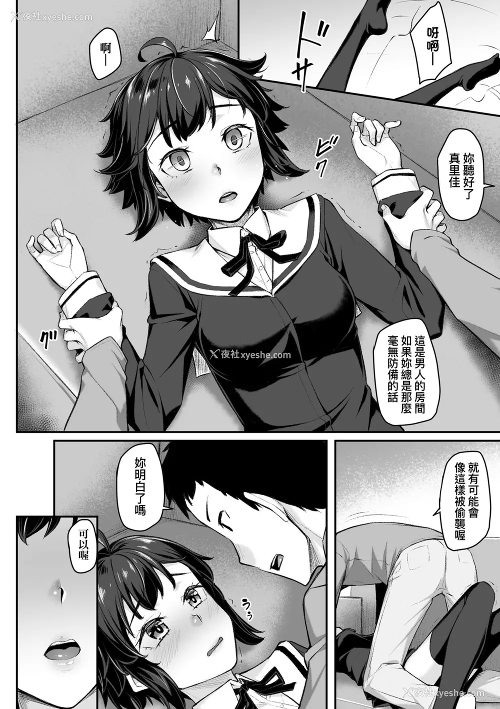59P - [かせい] おもいろは [中国翻訳] [无修正] [DL版]
