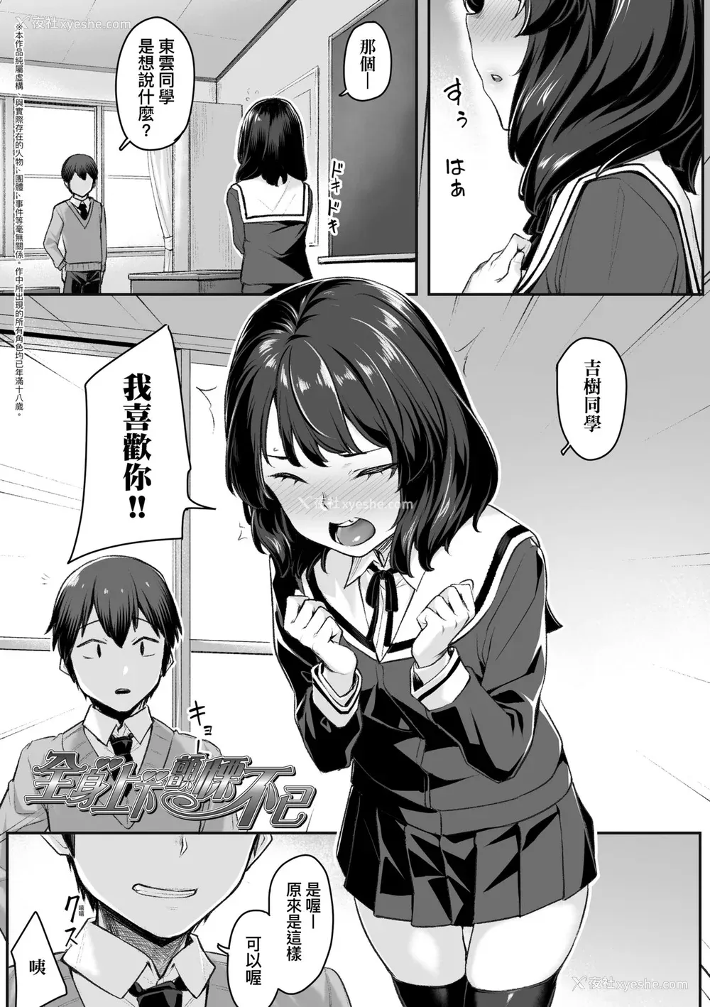 76P - [かせい] おもいろは [中国翻訳] [无修正] [DL版]