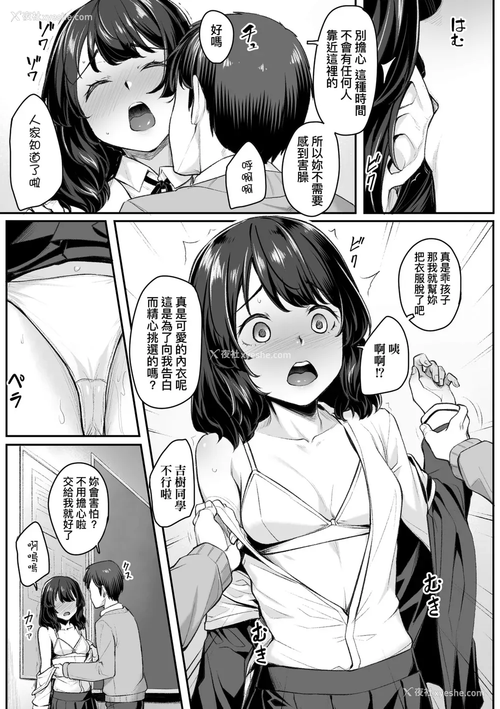 80P - [かせい] おもいろは [中国翻訳] [无修正] [DL版]