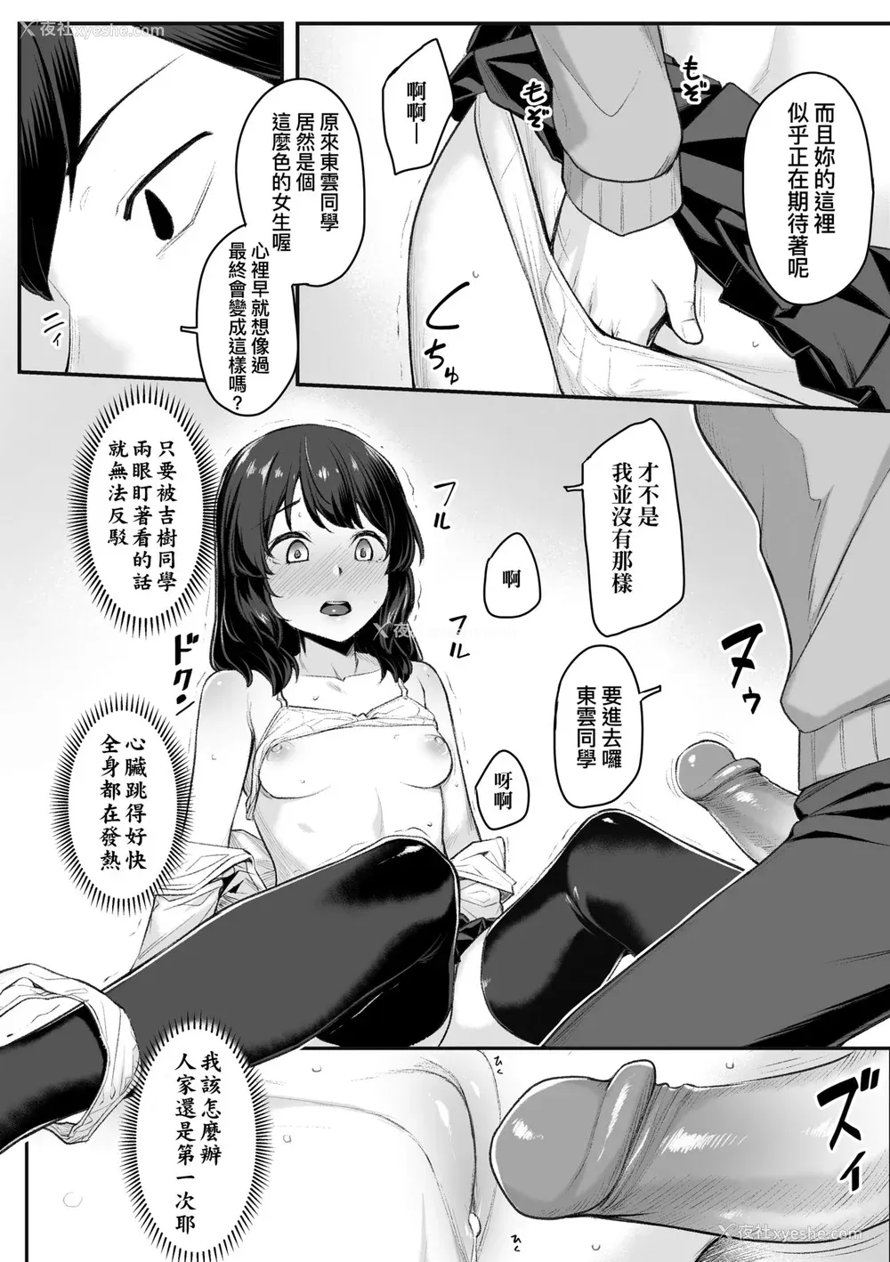 81P - [かせい] おもいろは [中国翻訳] [无修正] [DL版]