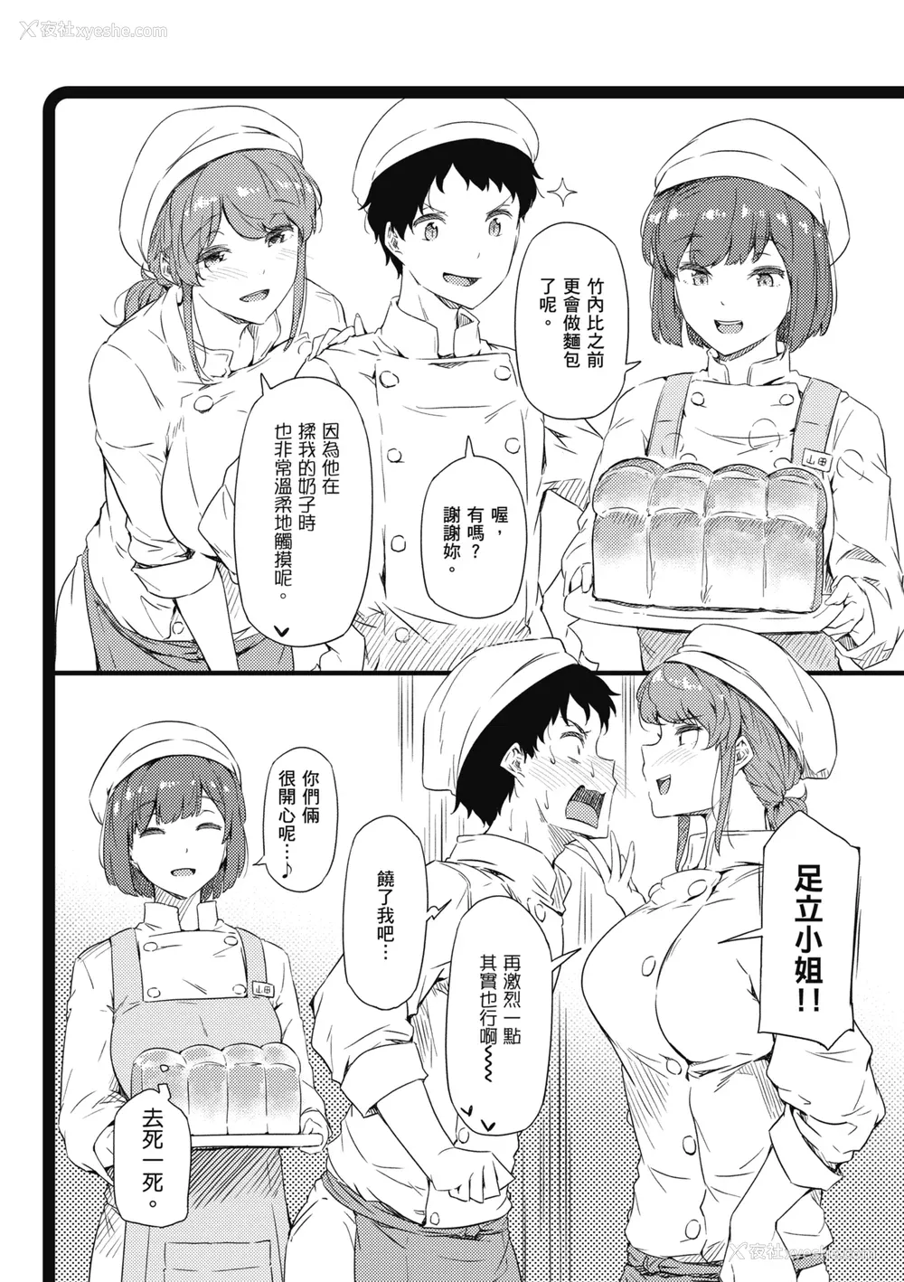 217P - [常磐绿] 知らないこと知りたいの？｜探索欢爱新境界 [中国翻訳] [DL版]