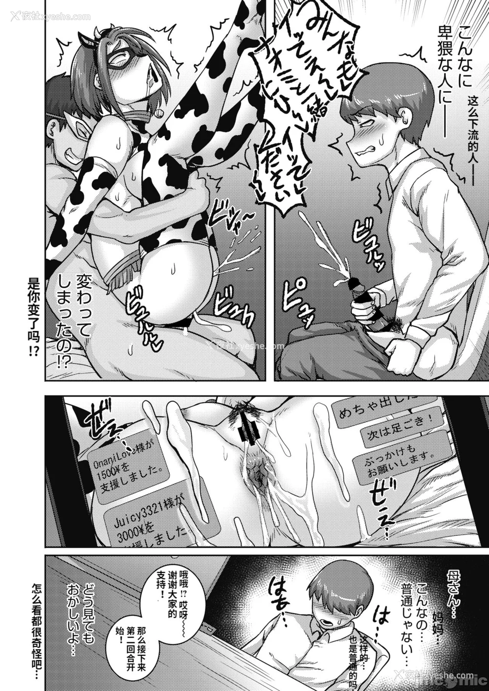 102P - [ジュナジュナジュース] 直美さんは俺のセフレ｜直美小姐是我的炮友