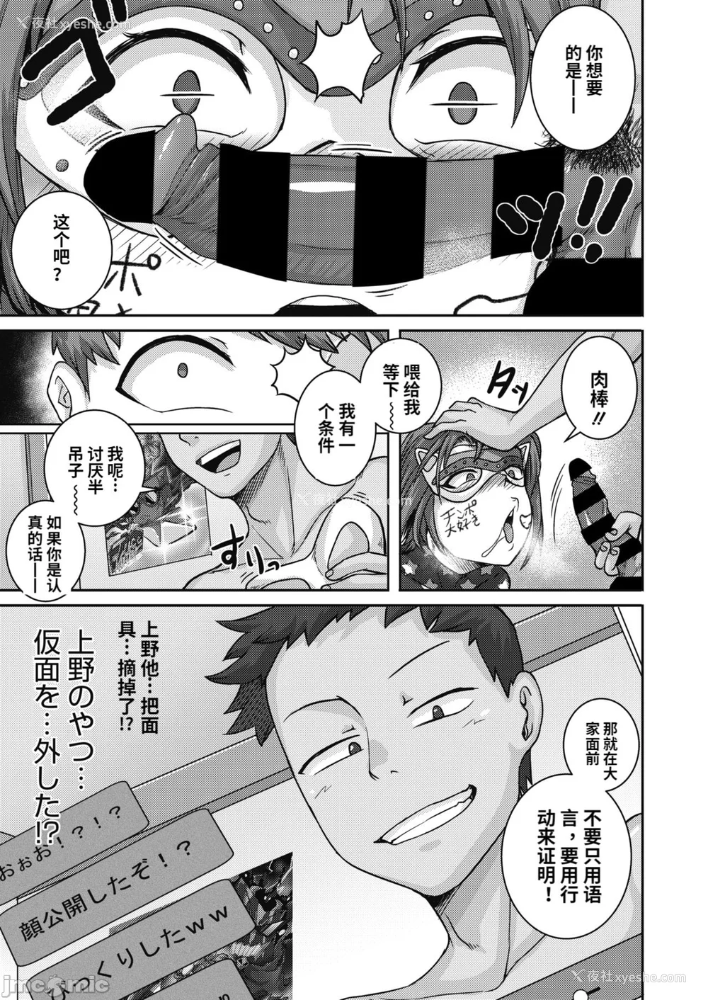 113P - [ジュナジュナジュース] 直美さんは俺のセフレ｜直美小姐是我的炮友