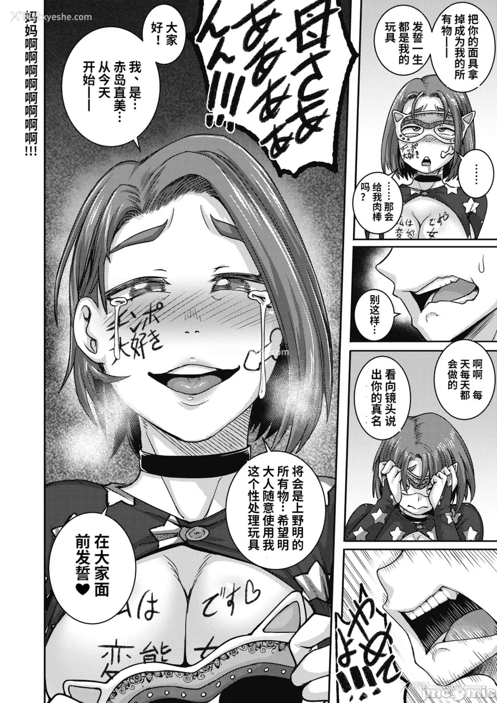 114P - [ジュナジュナジュース] 直美さんは俺のセフレ｜直美小姐是我的炮友