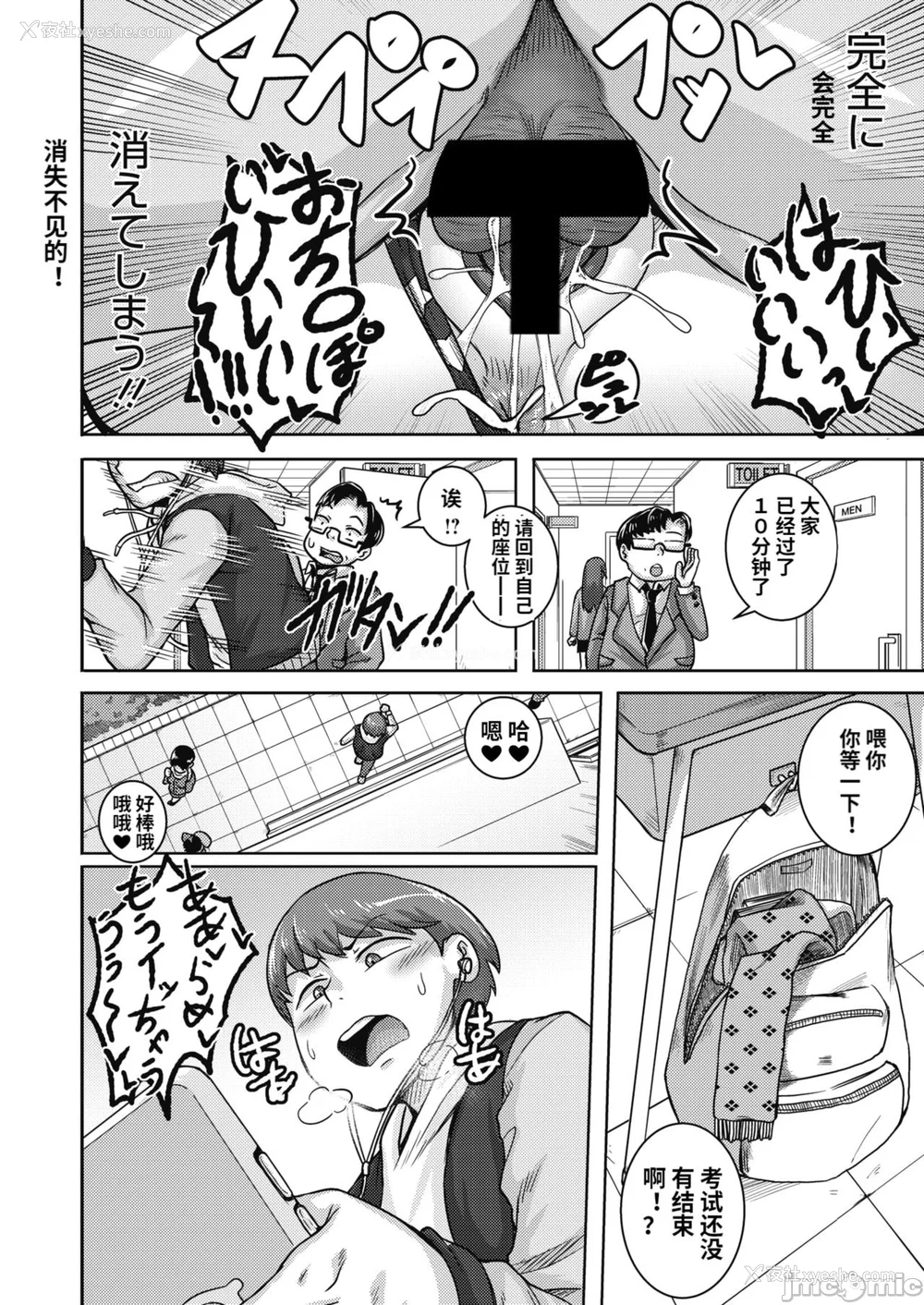 116P - [ジュナジュナジュース] 直美さんは俺のセフレ｜直美小姐是我的炮友