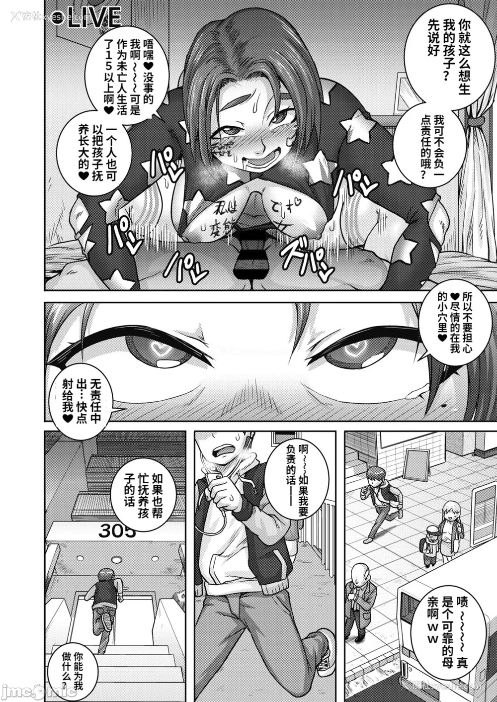 118P - [ジュナジュナジュース] 直美さんは俺のセフレ｜直美小姐是我的炮友