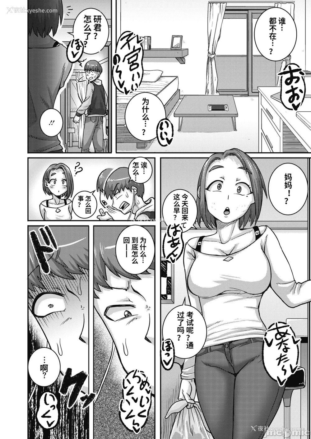 122P - [ジュナジュナジュース] 直美さんは俺のセフレ｜直美小姐是我的炮友