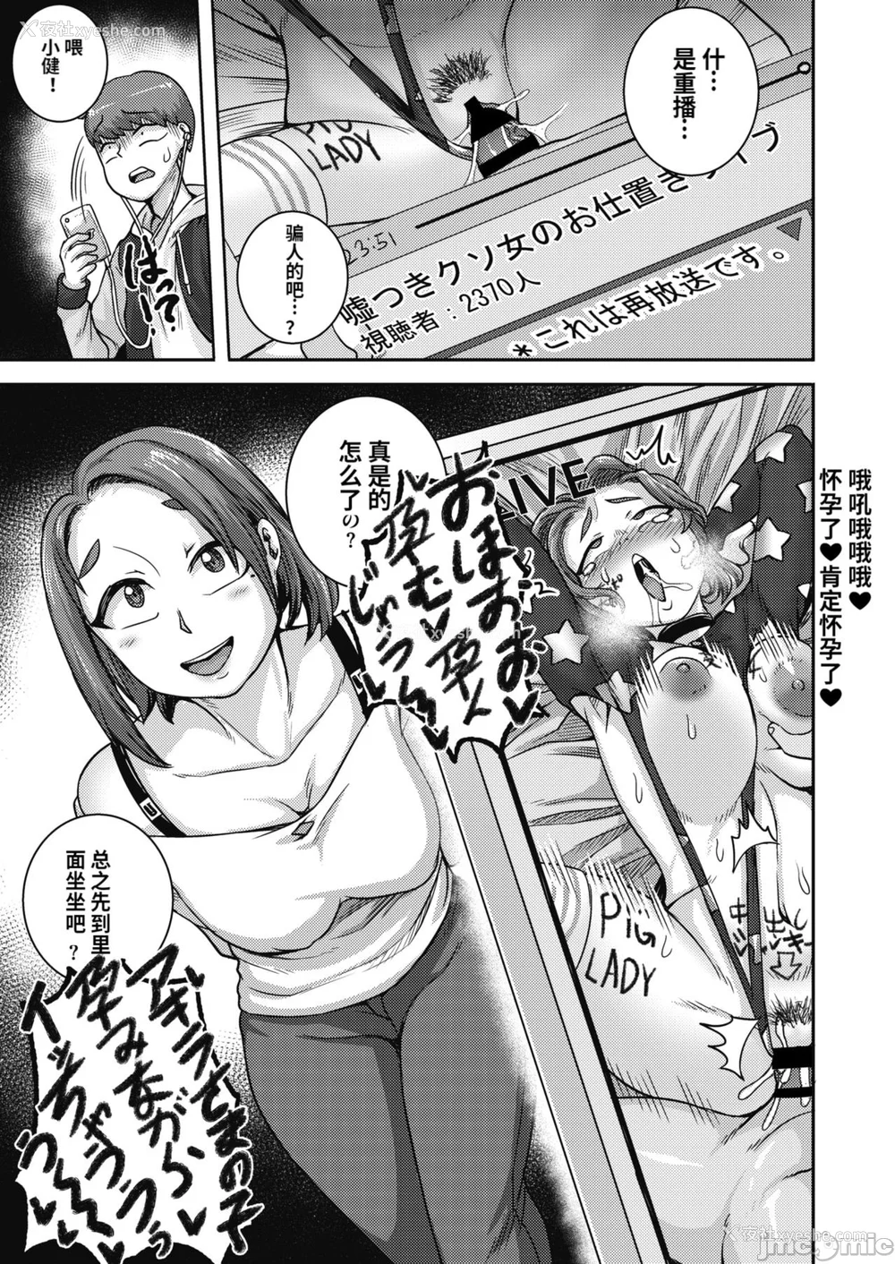 123P - [ジュナジュナジュース] 直美さんは俺のセフレ｜直美小姐是我的炮友
