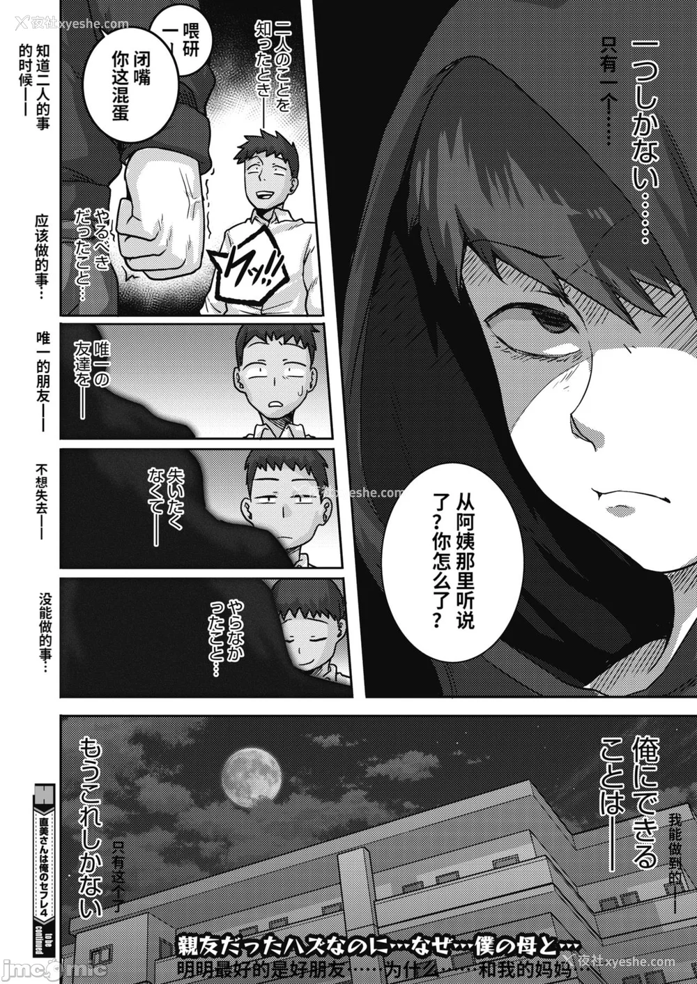 126P - [ジュナジュナジュース] 直美さんは俺のセフレ｜直美小姐是我的炮友