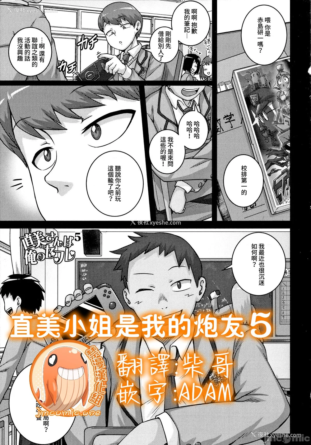 127P - [ジュナジュナジュース] 直美さんは俺のセフレ｜直美小姐是我的炮友