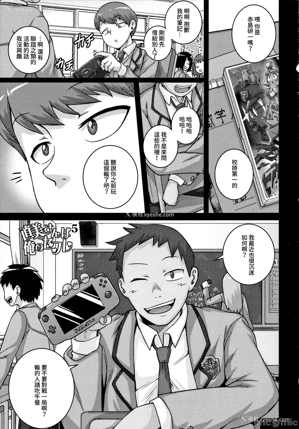 128P - [ジュナジュナジュース] 直美さんは俺のセフレ｜直美小姐是我的炮友