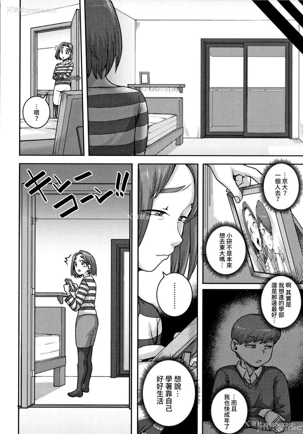 131P - [ジュナジュナジュース] 直美さんは俺のセフレ｜直美小姐是我的炮友